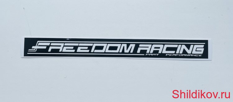 Наклейка Freedom Racing