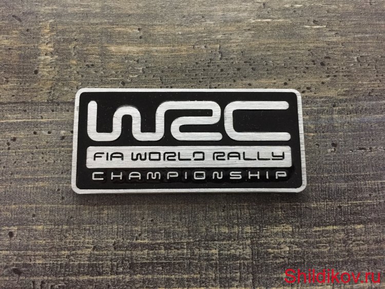 Шильдик алюминиевый WRC Word Rally Championship